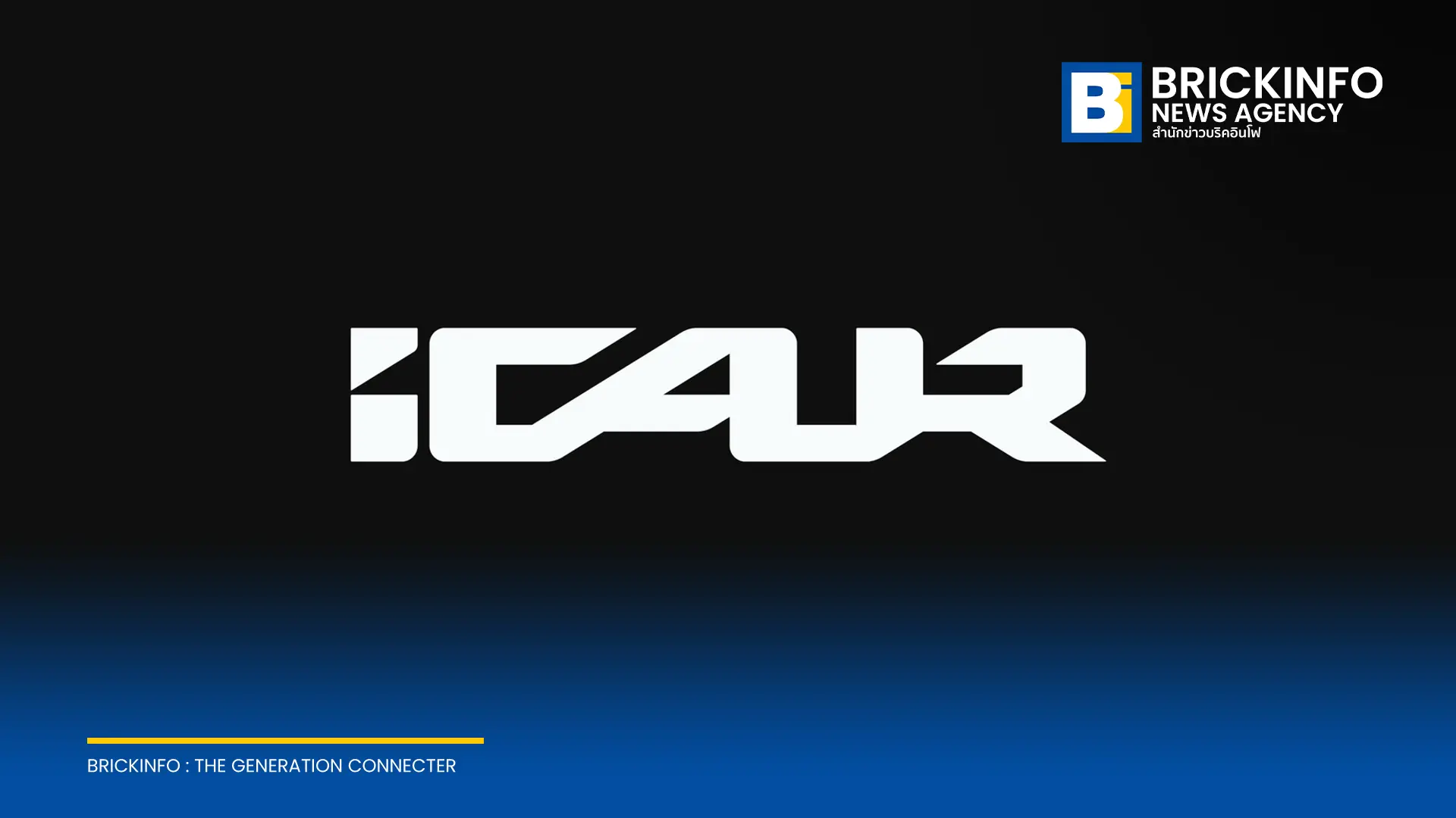 เชอรี เตรียมเปิดตัวแบรนด์รถยนต์พลังงานใหม่ iCAUR ในประเทศไทย ส่งรุ่น iCAUR V27 เอสยูวีทรงกล่องพลังงาน REEV ขับเคลื่อนสี่ล้อ i-AWD ทำตลาด