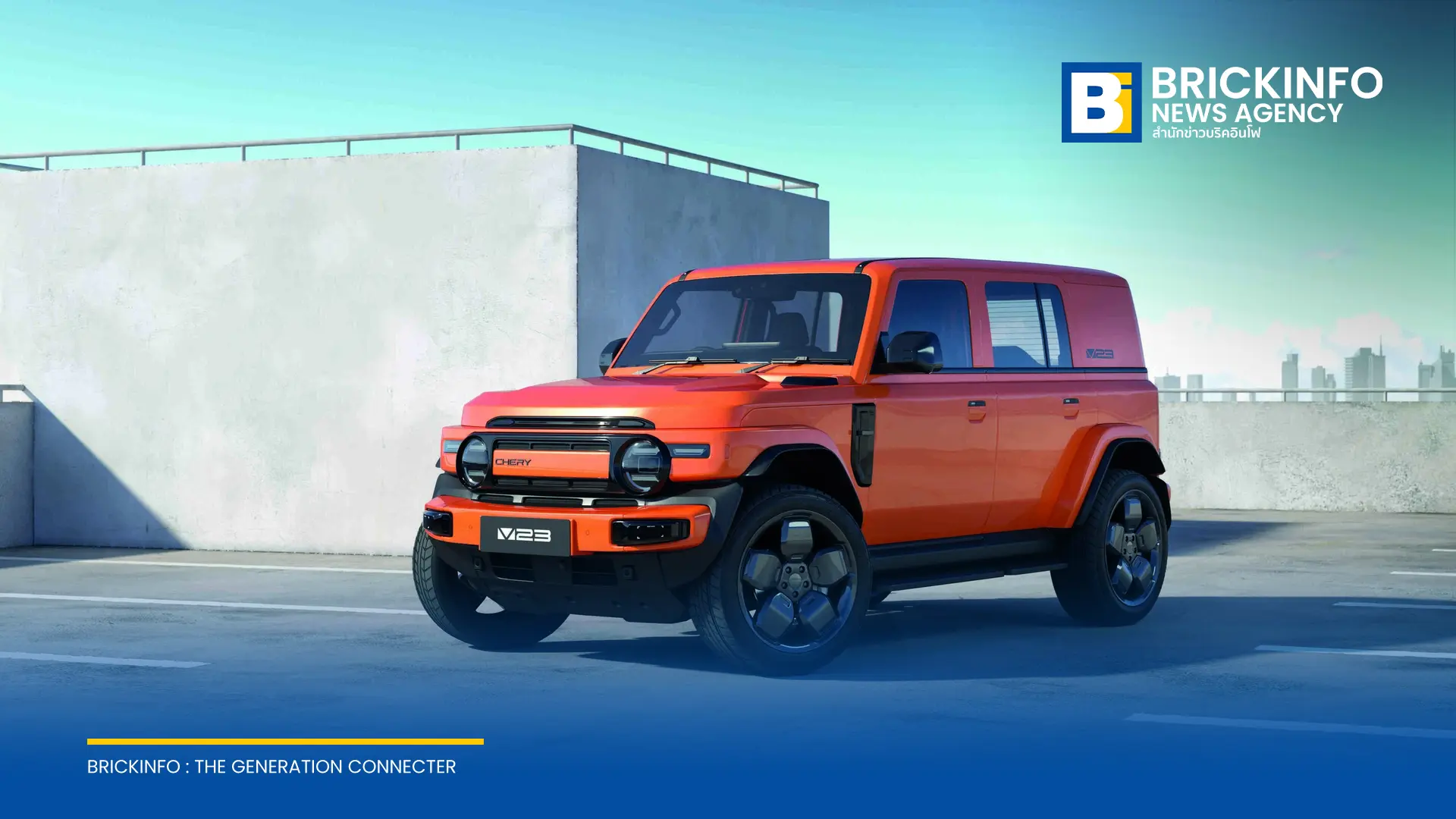 เชอรี ประเทศไทย เปิดให้เจ้าของรถ Chery V23 นำรถเข้ารับบริการเปลี่ยนรีโมทกุญแจ กล่อง NFC และบลูทูธโมดูล ฟรี เริ่มนัดหมายได้แล้ววันนี้ เข้าศูนย์บริการ 12 กันยายน 2569