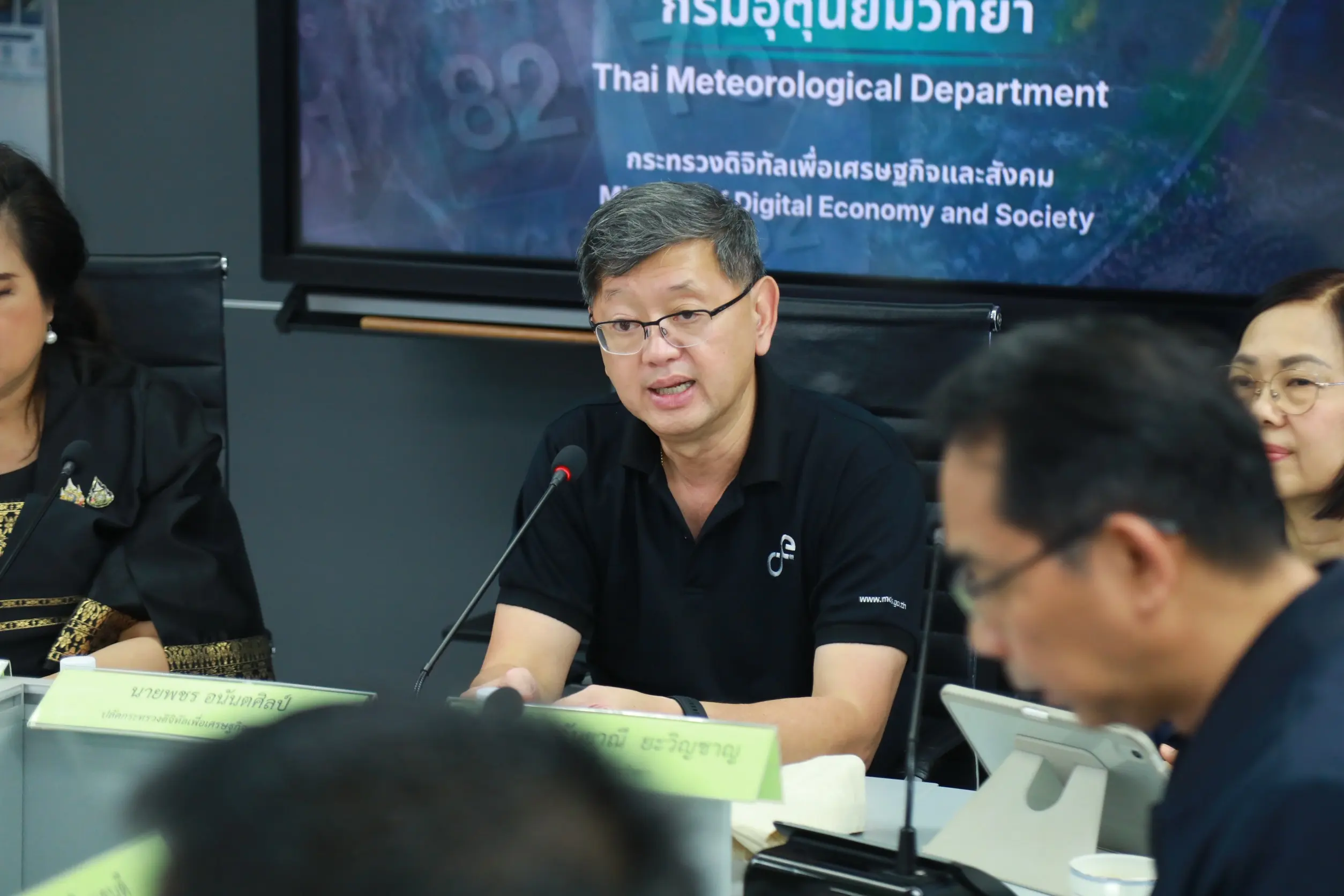 กระทรวงดิจิทัลเพื่อเศรษฐกิจและสังคม บูรณาการ 3 หน่วยงาน เปิดศูนย์สื่อสารข้อมูลสภาพภูมิอากาศ ปรับรูปแบบการเตือนภัยธรรมชาติให้เข้าใจง่าย พร้อมเฝ้าระวังข่าวปลอม 24 ชั่วโมง