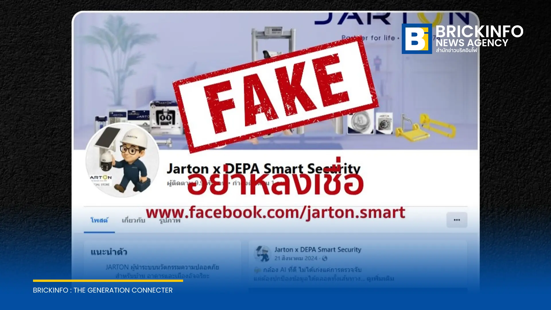 ดีป้า (depa) ออกแถลงการณ์เตือนประชาชน ระวังมิจฉาชีพแอบอ้างชื่อโครงการและตราสัญลักษณ์ หลอกโอนเงินค่าสมัคร ยืนยันไม่มีการให้โอนเงินผ่านบัญชีบุคคล พร้อมรวบรวมหลักฐานดำเนินคดี