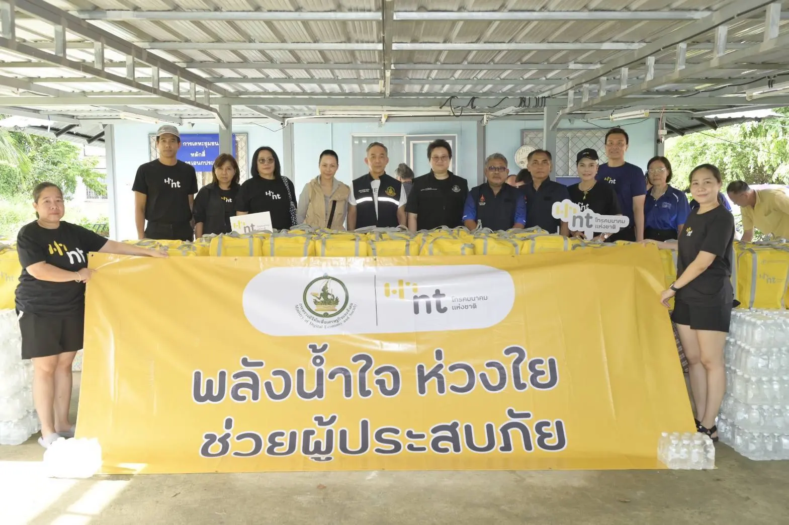 ดีอี ร่วมกับ NT ลงพื้นที่เคหะชุมชนหลักสี่ มอบถุงยังชีพ 500 ชุด บรรเทาความเดือดร้อนน้ำท่วม จัดรถรับ-ส่งสถานีรถไฟฟ้า พร้อมดูแลโครงข่ายสื่อสารทั่วประเทศ