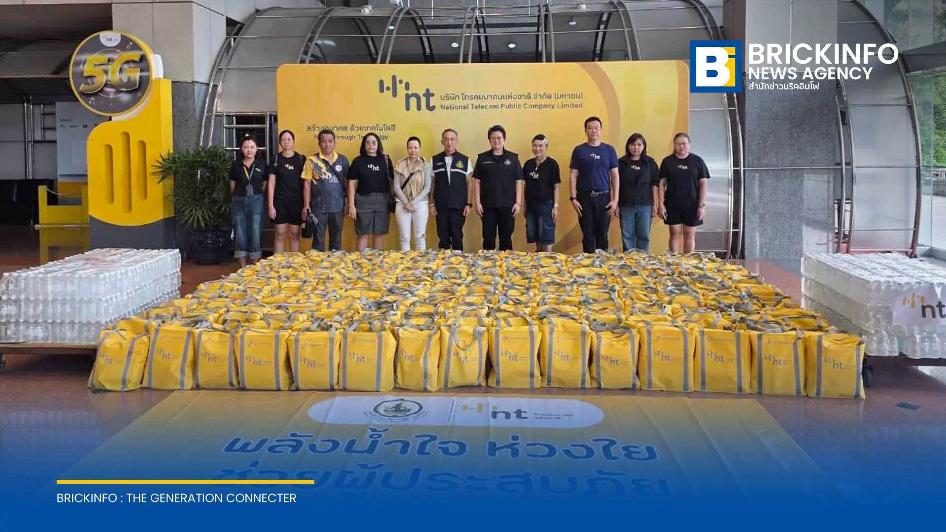 ดีอี ร่วมกับ NT ลงพื้นที่เคหะชุมชนหลักสี่ มอบถุงยังชีพ 500 ชุด บรรเทาความเดือดร้อนน้ำท่วม จัดรถรับ-ส่งสถานีรถไฟฟ้า พร้อมดูแลโครงข่ายสื่อสารทั่วประเทศ
