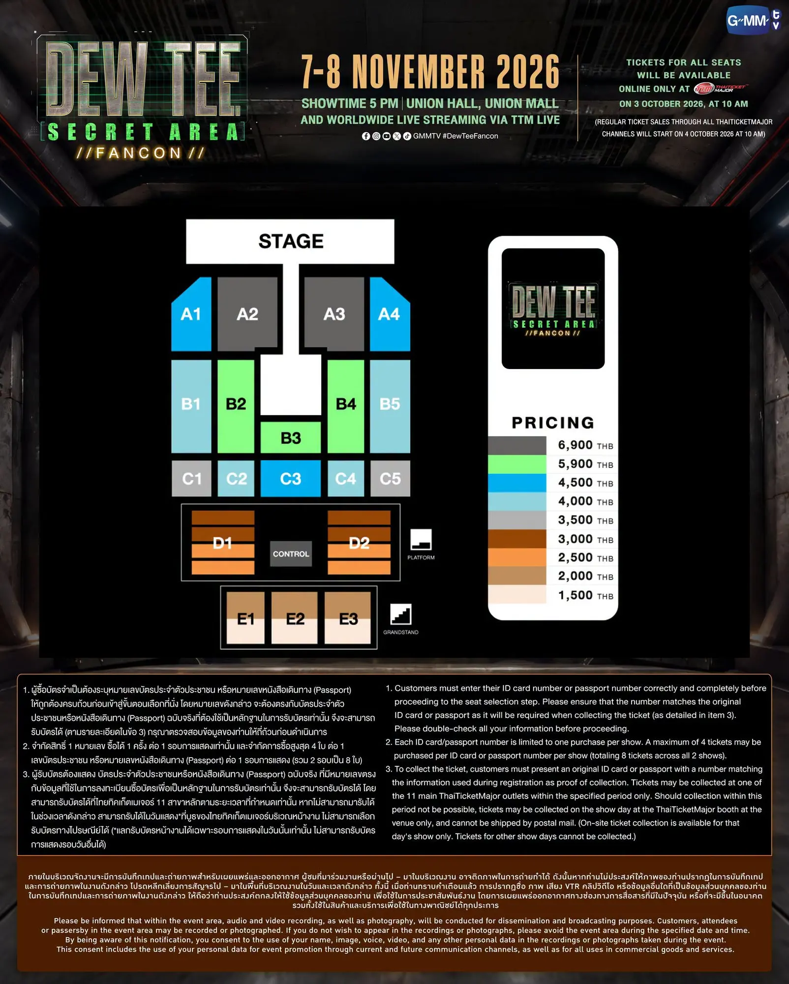 โปสเตอร์งาน DEW TEE SECRET AREA FANCON ดิว จิรวรรตน์ และ ธี ธีรเดช