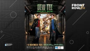 “ดิว-ธี” เตรียมจัดแฟนคอนคู่ครั้งแรก DEW TEE SECRET AREA FANCON เปิดขายบัตร 3 ตุลาคมนี้