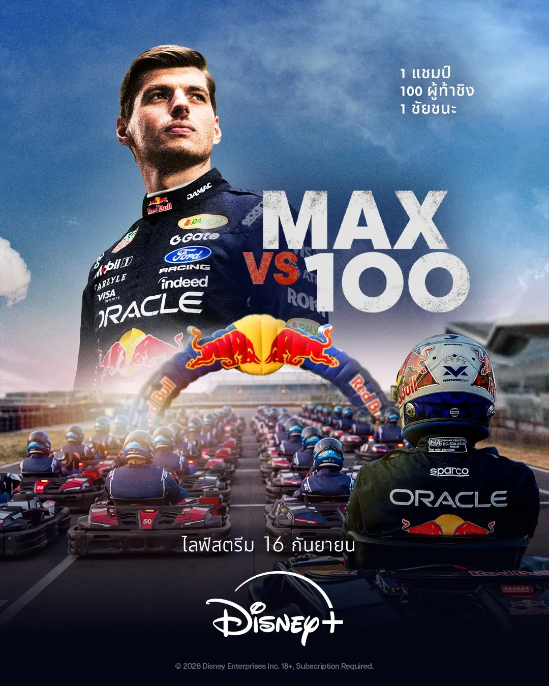 Disney+ จับมือ ESPN และ Red Bull ถ่ายทอดสดมอเตอร์สปอร์ต Max vs 100 ติดตาม Max Verstappen ดวลโกคาร์ท 100 คัน ที่สนาม Silverstone วันที่ 16 กันยายน 2569