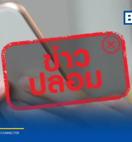 กระทรวงดีอีเตือนภัยมิจฉาชีพสร้าง Line ID ปลอมแอบอ้างกระทรวงยุติธรรม หลอกรับเรื่องช่วยเหยื่อคดีออนไลน์ ชี้เป็นข่าวปลอม หวั่นสูญเงินและข้อมูลส่วนบุคคล