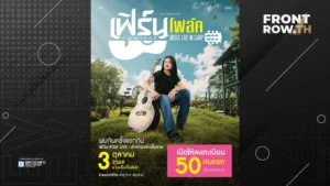 เฟิร์น กัญญารัตน์ เตรียมจัดแฟนมีตครั้งแรก ชวนแฟนเพลงสัมผัสค่ำคืนดนตรีอบอุ่นใน โฟล์ค Music Live In Camp ชมฟรี 3 ตุลาคมนี้