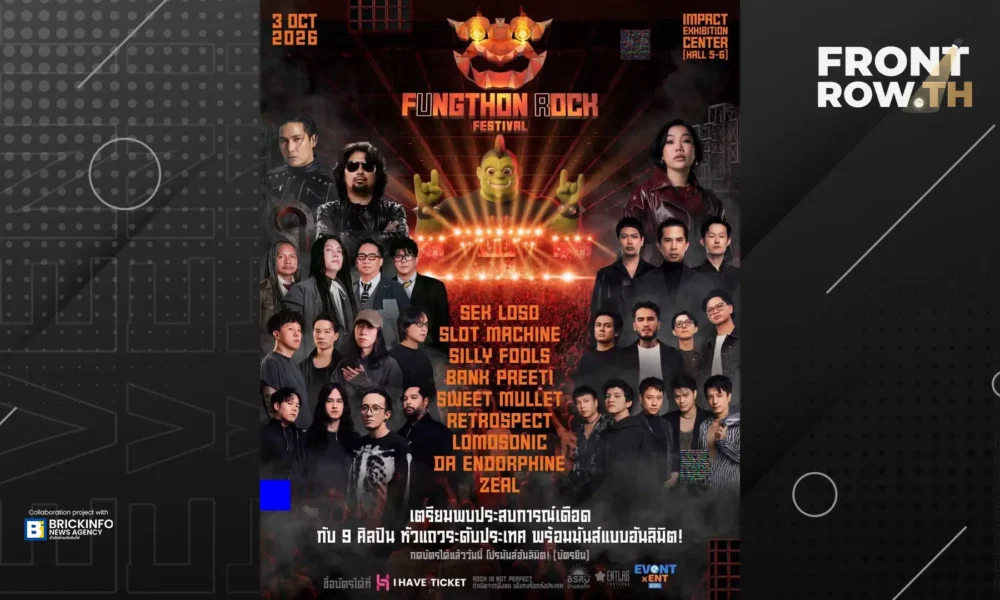 โปสเตอร์รายชื่อศิลปินและโปรโมชันบัตรยืน FUNGTHON ROCK FESTIVAL 2026