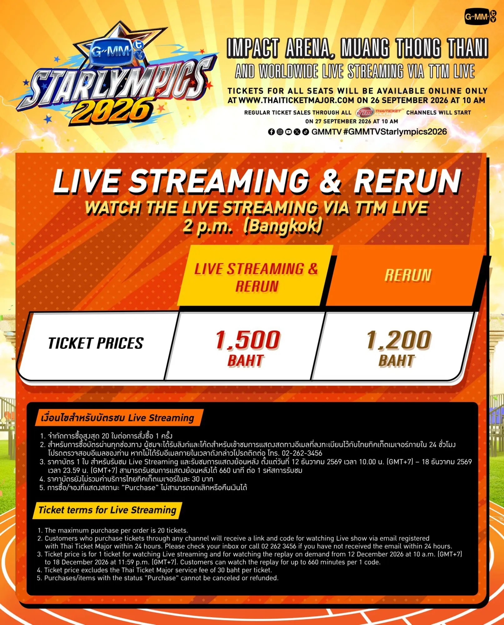 โปสเตอร์งาน GMMTV STARLYMPICS 2026 มหกรรมกีฬาศิลปินค่าย GMMTV