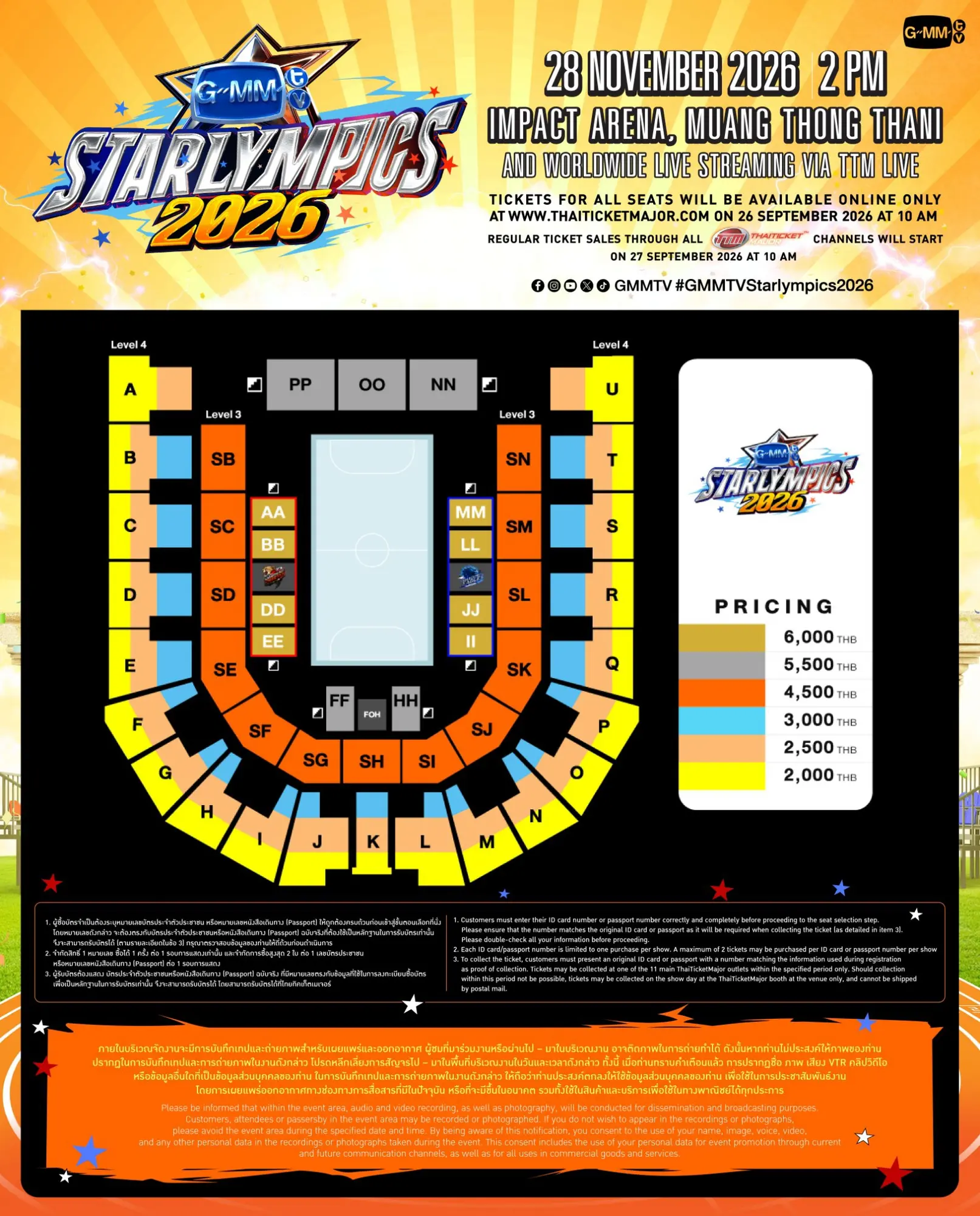 โปสเตอร์งาน GMMTV STARLYMPICS 2026 มหกรรมกีฬาศิลปินค่าย GMMTV
