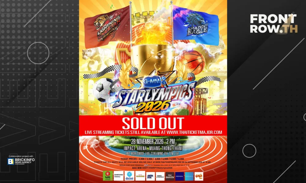 โปสเตอร์ประกาศบัตร Sold Out งาน GMMTV STARLYMPICS 2026