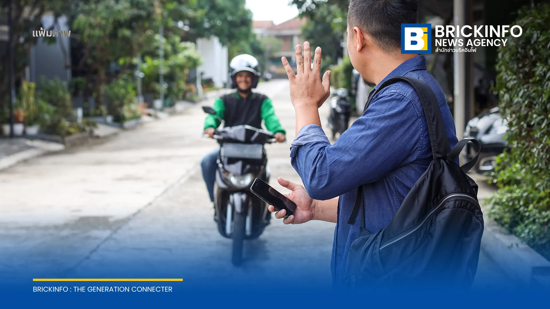 รัฐบาลกำชับผู้ขับรถรับจ้างผ่านแอปพลิเคชันเร่งทำใบอนุญาตขับรถสาธารณะให้ถูกต้องภายใน 30 ก.ย. 69 ด้านกรมการขนส่งทางบกเปิดจุดบริการรับเรื่องตรวจสอบคุณสมบัติ