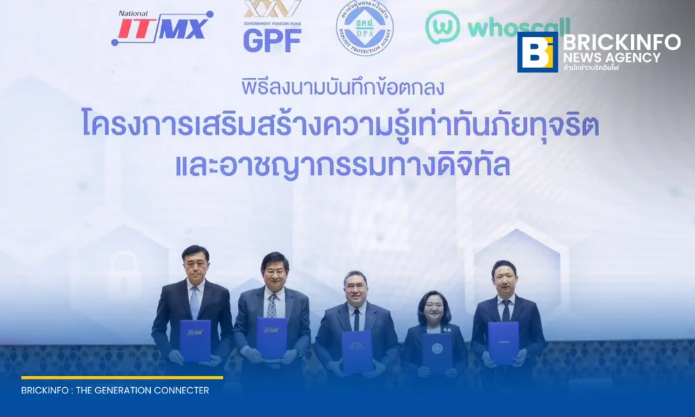 กบข. จับมือ สถาบันคุ้มครองเงินฝาก Whoscall และ NITMX ลงนามความร่วมมือเสริมสร้างทักษะความปลอดภัยทางการเงิน ป้องกันภัยทุจริตดิจิทัลให้สมาชิก 1.2 ล้านคน