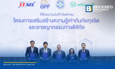 กบข. จับมือ สถาบันคุ้มครองเงินฝาก Whoscall และ NITMX ลงนามความร่วมมือเสริมสร้างทักษะความปลอดภัยทางการเงิน ป้องกันภัยทุจริตดิจิทัลให้สมาชิก 1.2 ล้านคน
