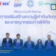 กบข. จับมือ สถาบันคุ้มครองเงินฝาก Whoscall และ NITMX ลงนามความร่วมมือเสริมสร้างทักษะความปลอดภัยทางการเงิน ป้องกันภัยทุจริตดิจิทัลให้สมาชิก 1.2 ล้านคน