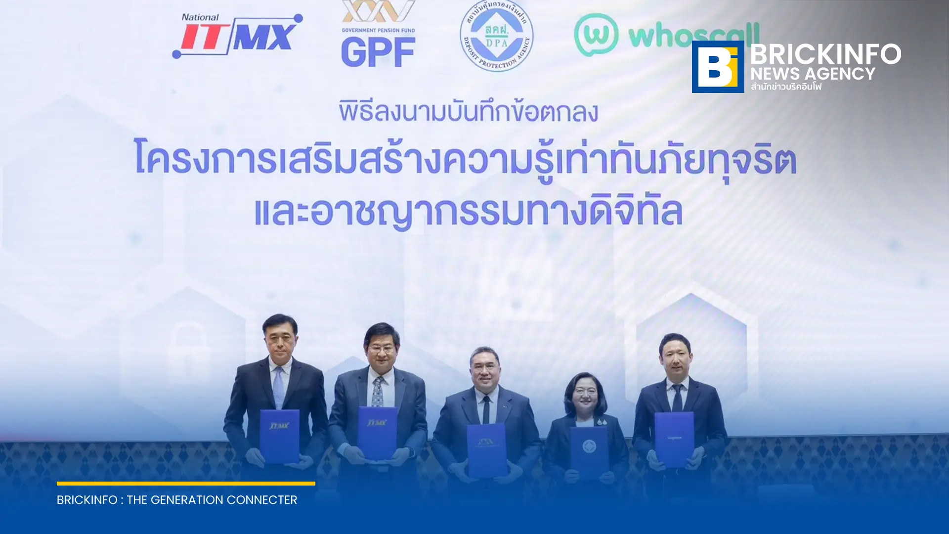 กบข. จับมือ สถาบันคุ้มครองเงินฝาก Whoscall และ NITMX ลงนามความร่วมมือเสริมสร้างทักษะความปลอดภัยทางการเงิน ป้องกันภัยทุจริตดิจิทัลให้สมาชิก 1.2 ล้านคน