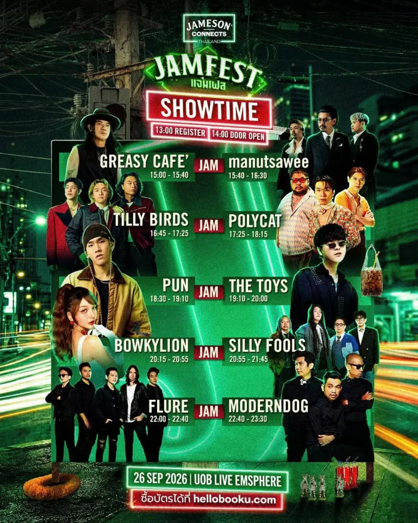 โปสเตอร์รายชื่อศิลปินและตารางการแสดงงาน JAM FEST 2026