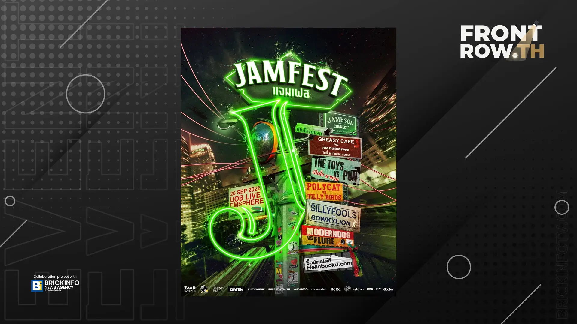โปสเตอร์รายชื่อศิลปินและตารางการแสดงงาน JAM FEST 2026