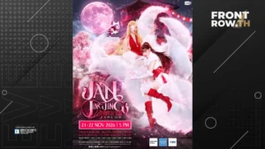 GMMTV ประกาศเพิ่มรอบแฟนคอนเสิร์ต แจน-จิงจิง วันที่ 21-22 พ.ย. นี้ ณ ธันเดอร์โดม เมืองทองธานี