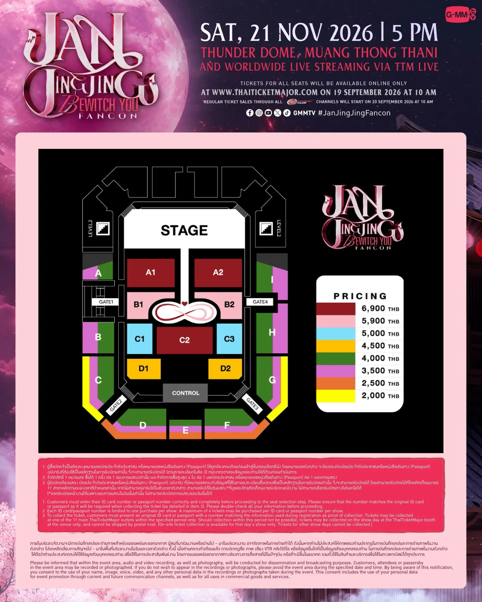 GMMTV เตรียมจัดงาน JAN JINGJING BEWITCH YOU FANCON แฟนคอนคู่ แจน พลอยชมพู และ จิงจิง ยู วันที่ 21 พ.ย. 2569 ณ ธันเดอร์โดม เมืองทองธานี เปิดขายบัตร 19 ก.ย. นี้