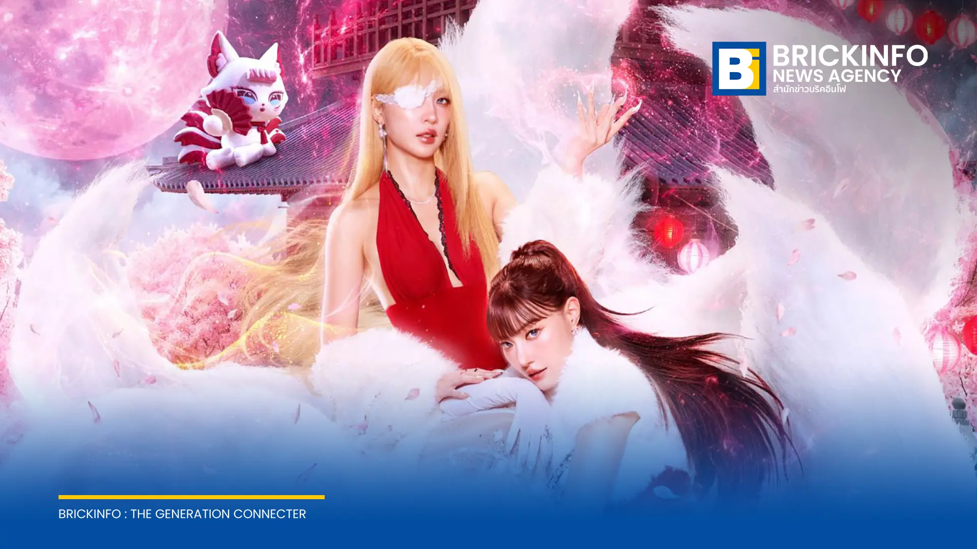 GMMTV เตรียมจัดงาน JAN JINGJING BEWITCH YOU FANCON แฟนคอนคู่ แจน พลอยชมพู และ จิงจิง ยู วันที่ 21 พ.ย. 2569 ณ ธันเดอร์โดม เมืองทองธานี เปิดขายบัตร 19 ก.ย. นี้