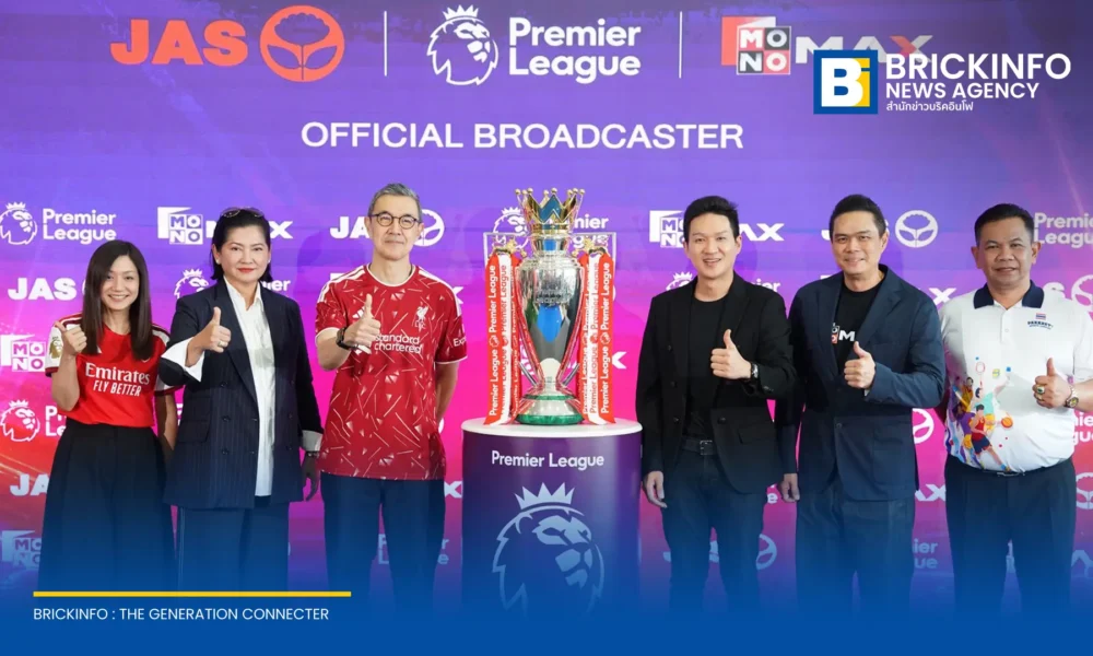 JAS ร่วมกับ Monomax จัดแสดงถ้วยแชมป์พรีเมียร์ลีกของจริง Premier League Trophy ในไทย ประจำฤดูกาล 2026/27 ณ อาคารจัสมิน อินเตอร์เนชั่นแนล แจ้งวัฒนะ