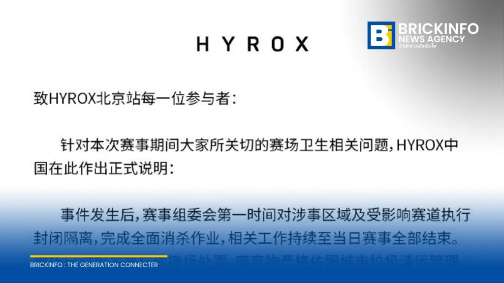 Joanna Wietrzyk ขอโทษกรณีกลั้นอุจจาระไม่ได้ในสนามแข่ง HYROX ปักกิ่ง ประกาศสละคะแนนและถอนตัวย้อนหลัง ด้านผู้จัดเยียวยาคืนเงินนักกีฬาเต็มจำนวน