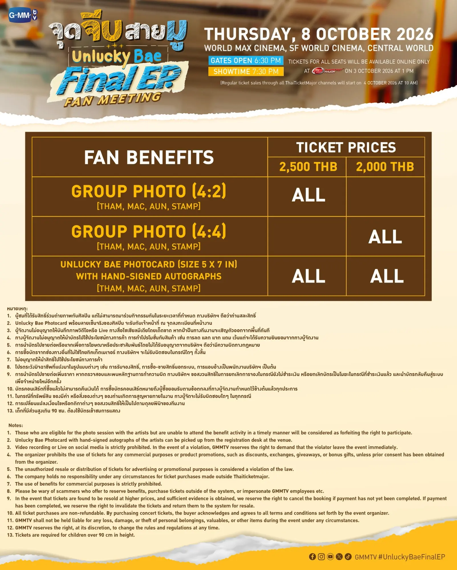 ธรรม-แม็ค นำทีมเพื่อนนักแสดงชวนส่งท้ายซีรีส์ในงาน จุดจีบสายมู Final EP. FAN MEETING วันที่ 8 ตุลาคมนี้