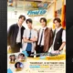 ธรรม-แม็ค นำทีมเพื่อนนักแสดงชวนส่งท้ายซีรีส์ในงาน จุดจีบสายมู Final EP. FAN MEETING วันที่ 8 ตุลาคมนี้