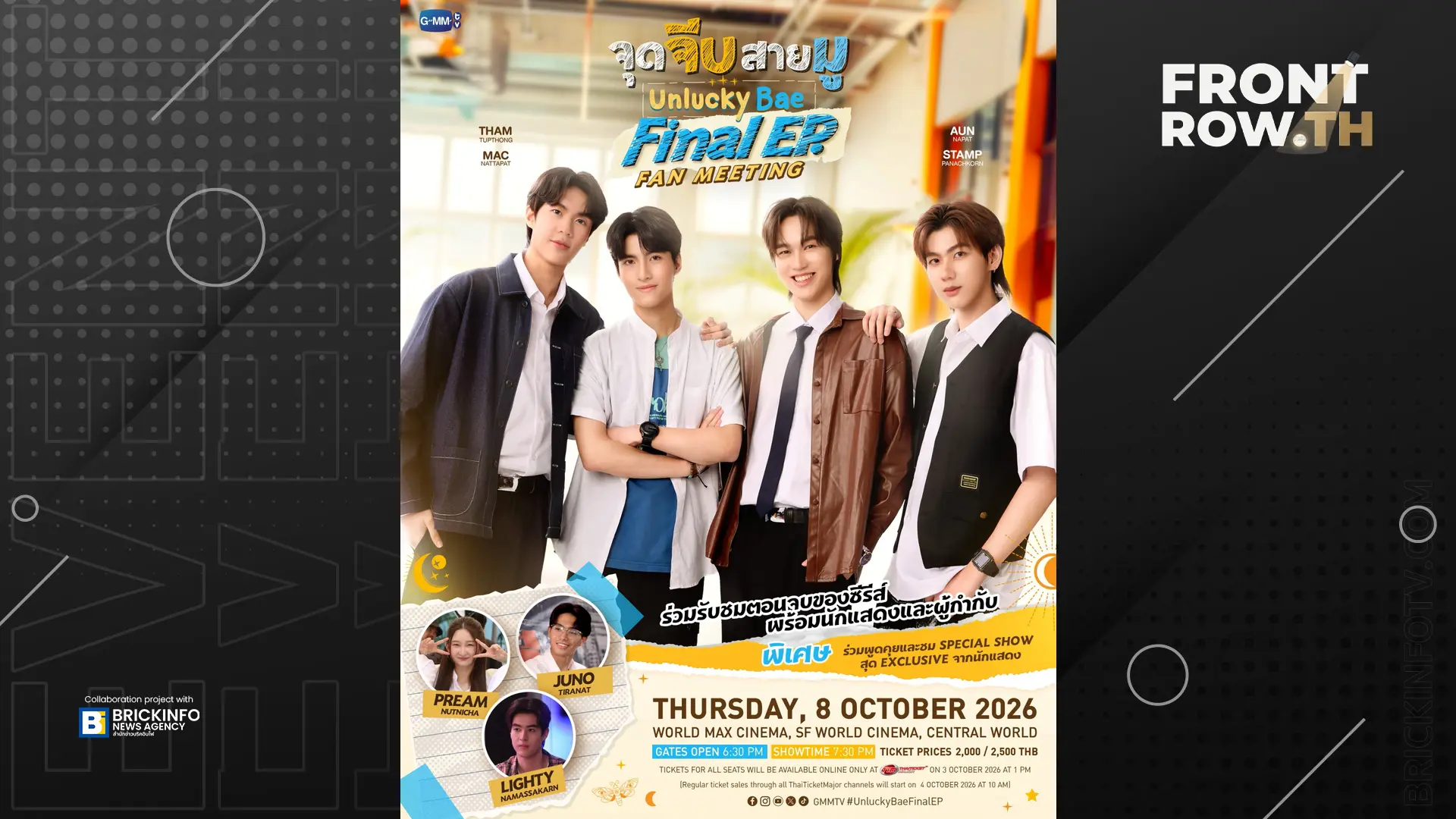 ธรรม-แม็ค นำทีมเพื่อนนักแสดงชวนส่งท้ายซีรีส์ในงาน จุดจีบสายมู Final EP. FAN MEETING วันที่ 8 ตุลาคมนี้