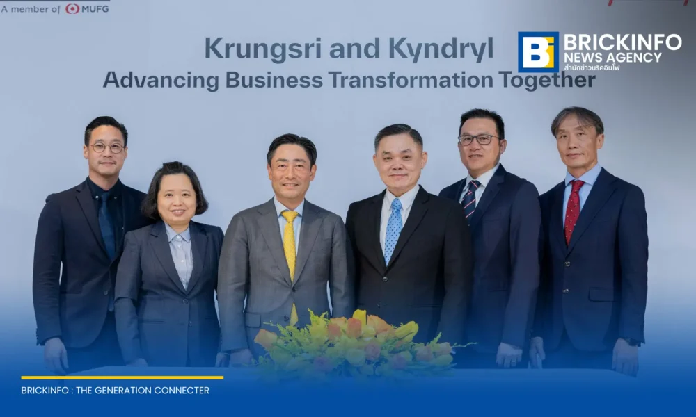 กรุงศรีต่อสัญญาคินดริล 5 ปี นำแพลตฟอร์ม Kyndryl Bridge และ Mainframe-as-a-Service ยกระดับระบบ Core Banking และศูนย์ข้อมูลไอที