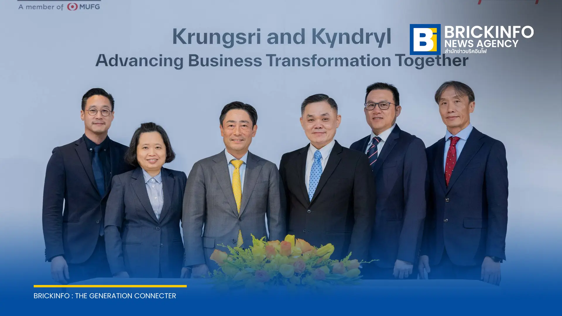 กรุงศรีต่อสัญญาคินดริล 5 ปี นำแพลตฟอร์ม Kyndryl Bridge และ Mainframe-as-a-Service ยกระดับระบบ Core Banking และศูนย์ข้อมูลไอที