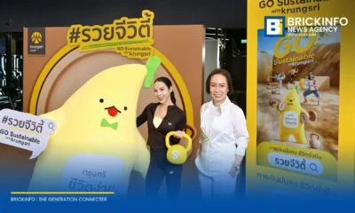 กรุงศรีเปิดตัวแคมเปญ รวยจีวิตี้ เชื่อมโยงสุขภาพทางการเงินเข้ากับแนวคิด Longevity กระตุ้นคนไทยวางแผนการเงินระยะยาวรับสังคมอายุยืน