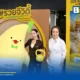 กรุงศรีเปิดตัวแคมเปญ รวยจีวิตี้ เชื่อมโยงสุขภาพทางการเงินเข้ากับแนวคิด Longevity กระตุ้นคนไทยวางแผนการเงินระยะยาวรับสังคมอายุยืน