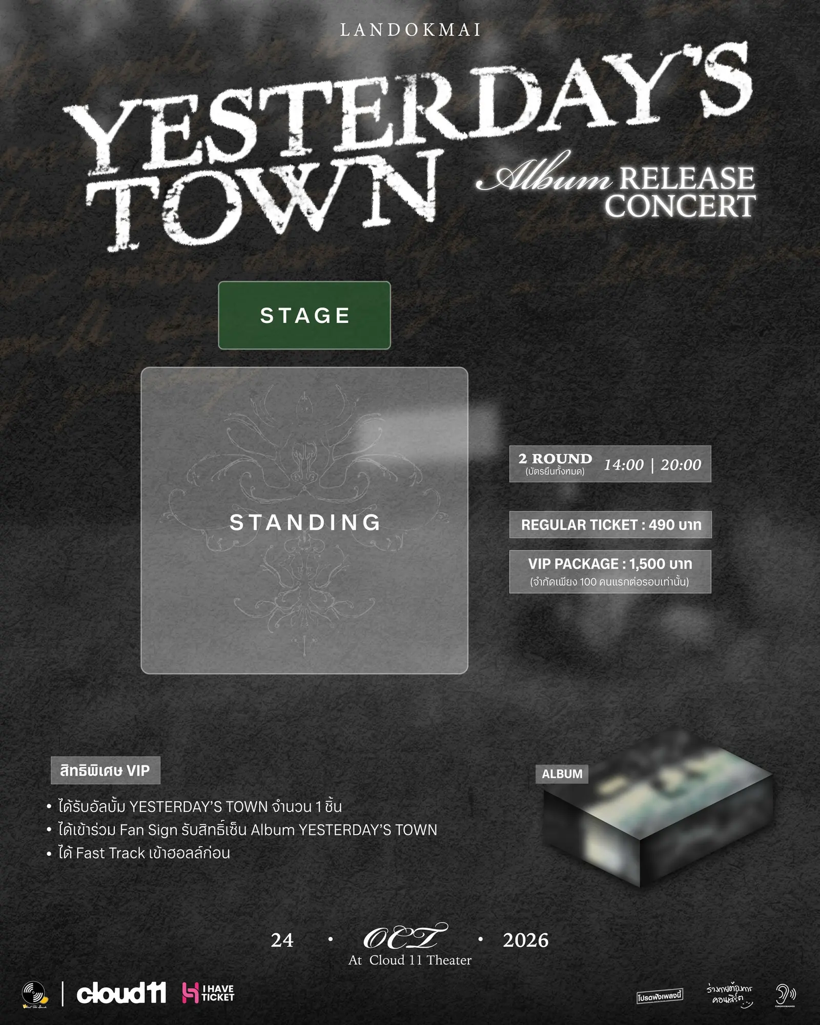 LANDOKMAI เตรียมจัด “YESTERDAY’S TOWN ALBUM RELEASE CONCERT” 24 ตุลาคมนี้