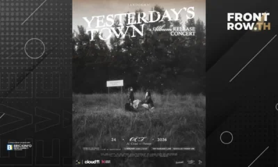 LANDOKMAI เตรียมจัด “YESTERDAY’S TOWN ALBUM RELEASE CONCERT” 24 ตุลาคมนี้