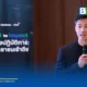 ผลสำรวจ LINE ประเทศไทย และ Nielsen ชี้คนไทย 56% ระบุติดต่อบริการภาครัฐยากและรอนาน แนะปรับบริการดิจิทัลสู่ระบบไฮบริดเชื่อมโยงช่องทางที่ประชาชนคุ้นเคย