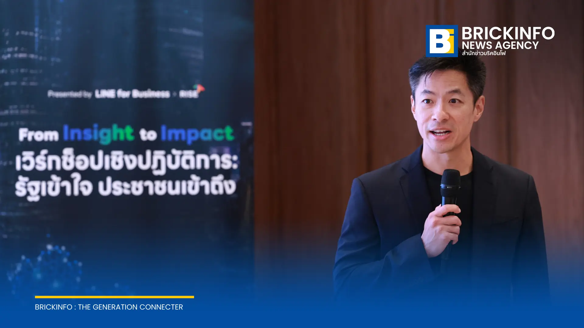 ผลสำรวจ LINE ประเทศไทย และ Nielsen ชี้คนไทย 56% ระบุติดต่อบริการภาครัฐยากและรอนาน แนะปรับบริการดิจิทัลสู่ระบบไฮบริดเชื่อมโยงช่องทางที่ประชาชนคุ้นเคย