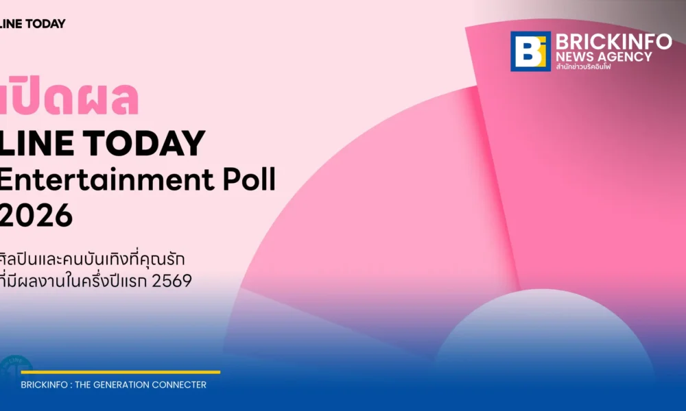 สรุปผลคะแนนโหวต LINE TODAY Entertainment Poll ครึ่งปี 2026 กว่า 1.71 ล้านเสียง BUS คว้า 2 รางวัล ปอนด์-ภูวินทร์ ซิวคู่จิ้นยอดนิยม พร้อมสรุปอันดับ T-Pop และซีรีส์ไทย