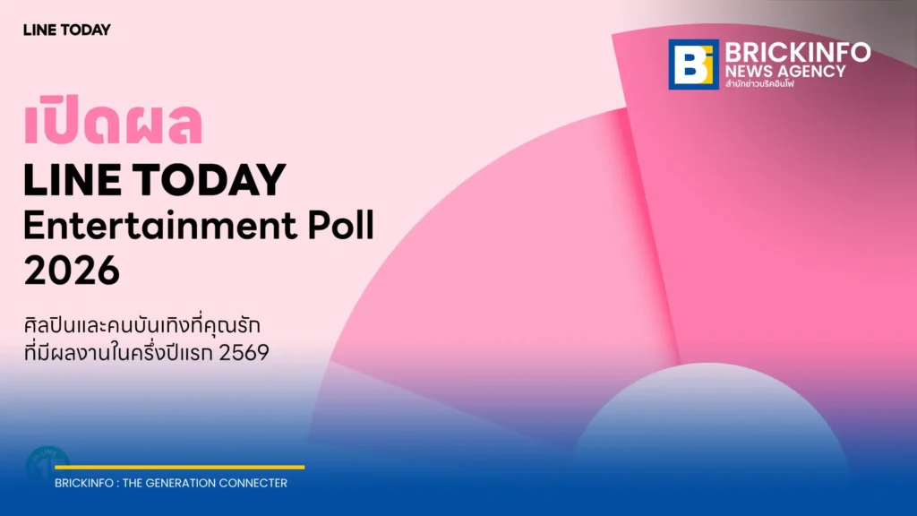 สรุปผล LINE TODAY Entertainment Poll ครึ่งปี 2026 BUS กวาด 2 สาขา T-Pop ปอนด์-ภูวินทร์ ซิวคู่จิ้นยอดนิยม