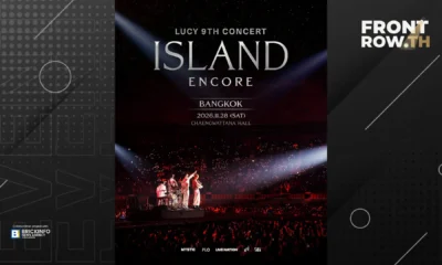 ภาพโปรโมตอังกอร์คอนเสิร์ตของวงดนตรี LUCY