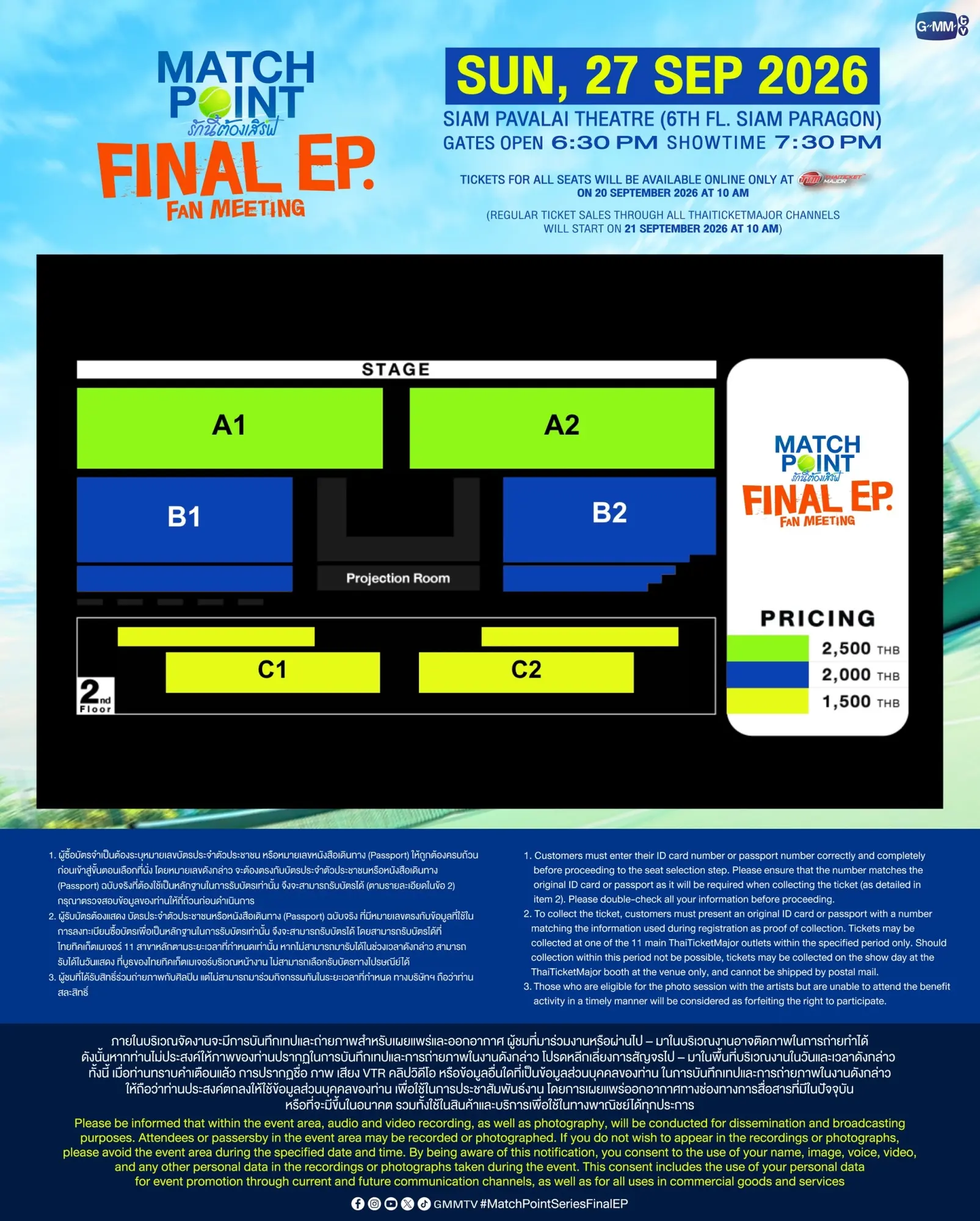 โปสเตอร์งาน Match Point Final EP. FAN MEETING นำโดย เตโช ปิง ซิง ชิม่อน