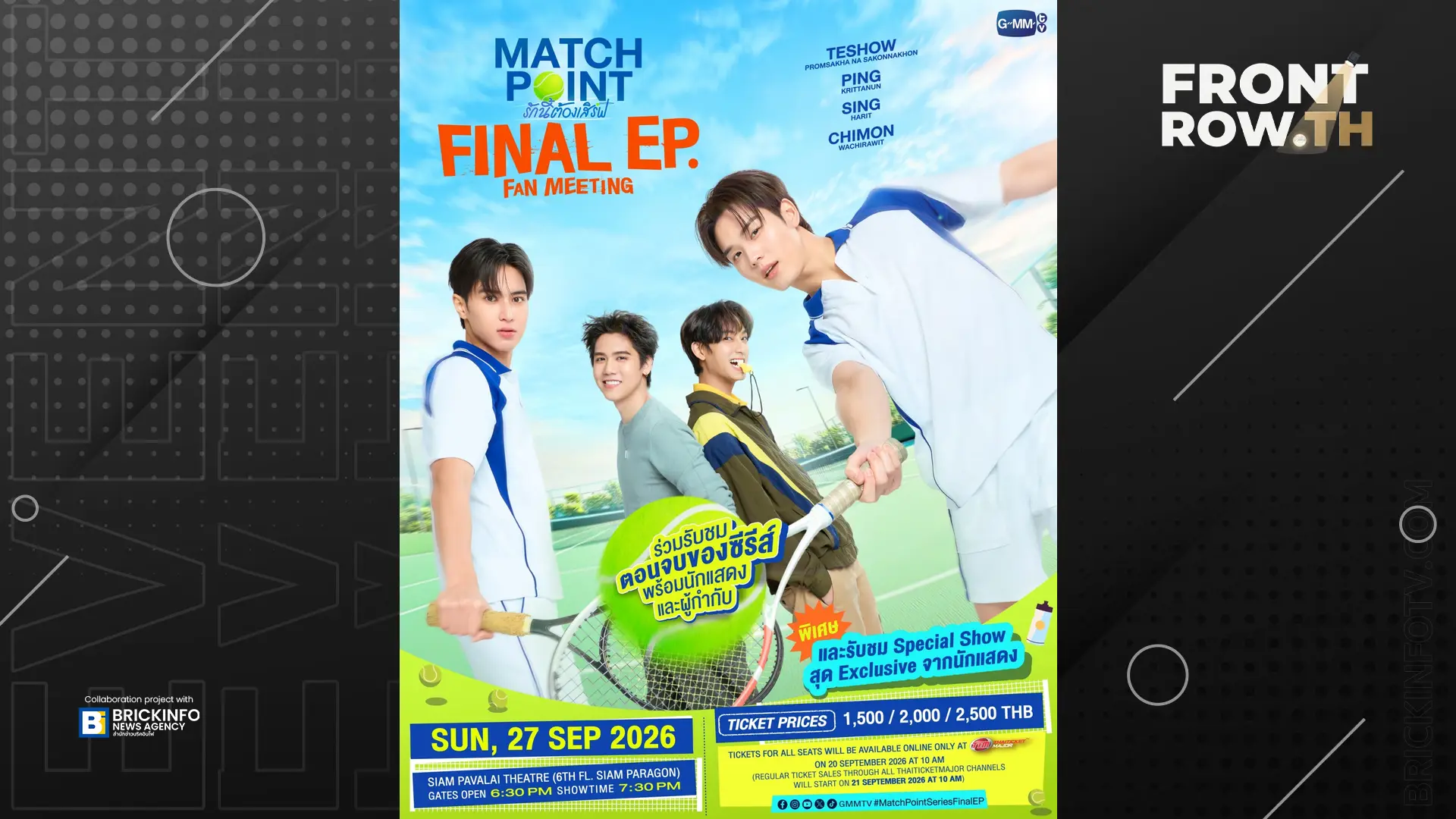 โปสเตอร์งาน Match Point Final EP. FAN MEETING นำโดย เตโช ปิง ซิง ชิม่อน