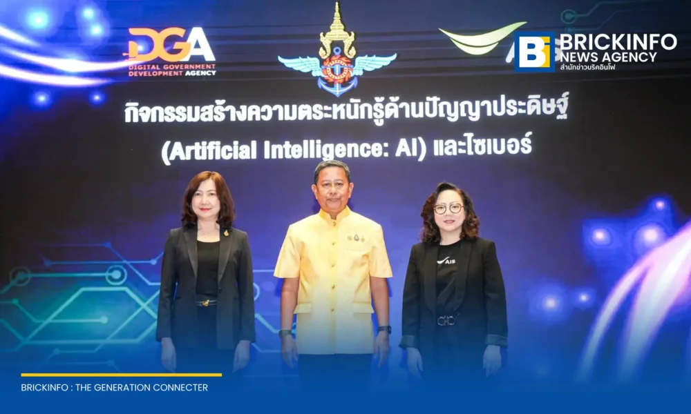 The Ministry of Defence, AIS, and DGA partner to deliver AI literacy and cyber resilience training to Thai military personnel and their families nationwide.