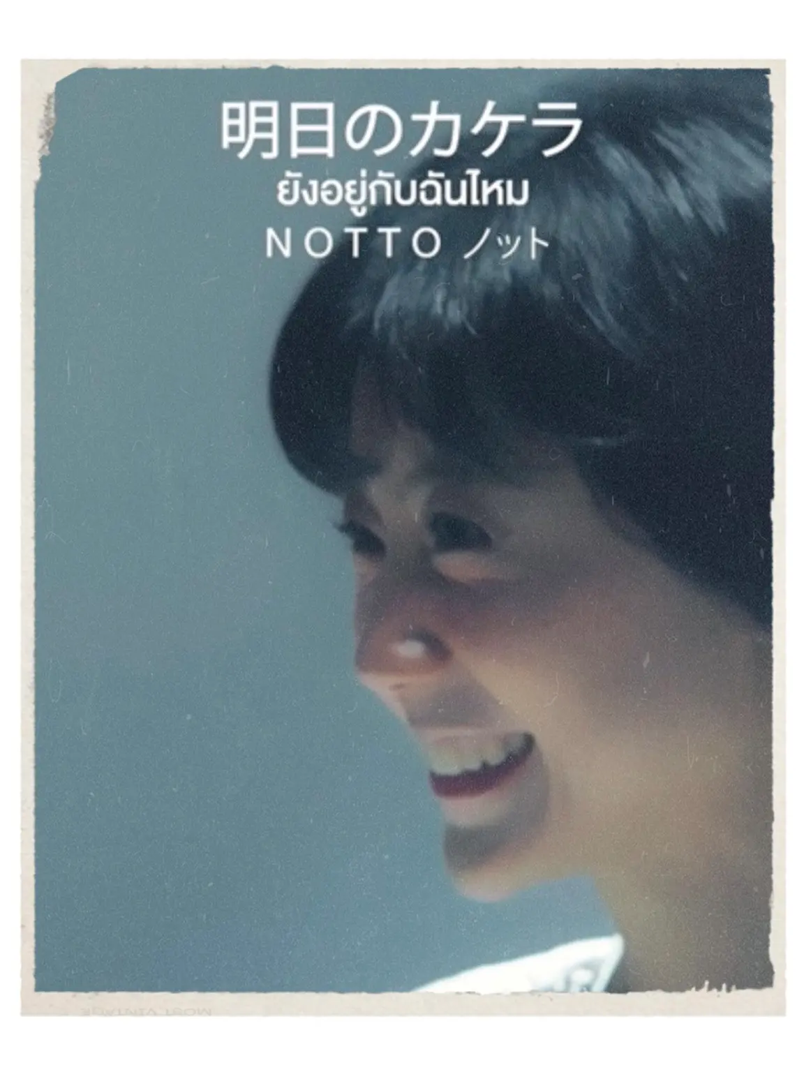 MONICA เตรียมนำเพลง คงครวญคอย เวอร์ชันพิเศษ ขึ้นแสดงบนเวที Thailand’s Chosen One 2026 ชิงตั๋วตัวแทนประเทศไทยสู่ Eurovision Song Contest Asia ถ่ายทอดสด 27 กันยายนนี้