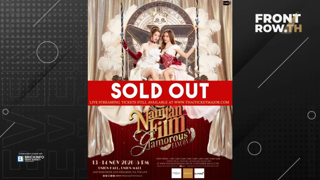 น้ำตาล-ฟิล์ม สร้างปรากฏการณ์ความฮอต บัตรแฟนคอน NAMTAN FILM GLAMOROUS FANCON ประกาศ Sold Out ทั้ง 2 รอบการแสดง