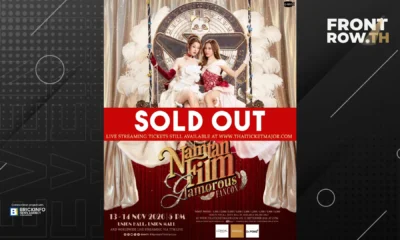 น้ำตาล-ฟิล์ม สร้างปรากฏการณ์ความฮอต บัตรแฟนคอน NAMTAN FILM GLAMOROUS FANCON ประกาศ Sold Out ทั้ง 2 รอบการแสดง