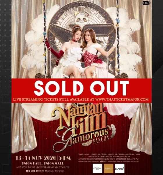น้ำตาล-ฟิล์ม สร้างปรากฏการณ์ความฮอต บัตรแฟนคอน NAMTAN FILM GLAMOROUS FANCON ประกาศ Sold Out ทั้ง 2 รอบการแสดง