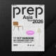 โปสเตอร์คอนเสิร์ต PREP Live in Bangkok 2026