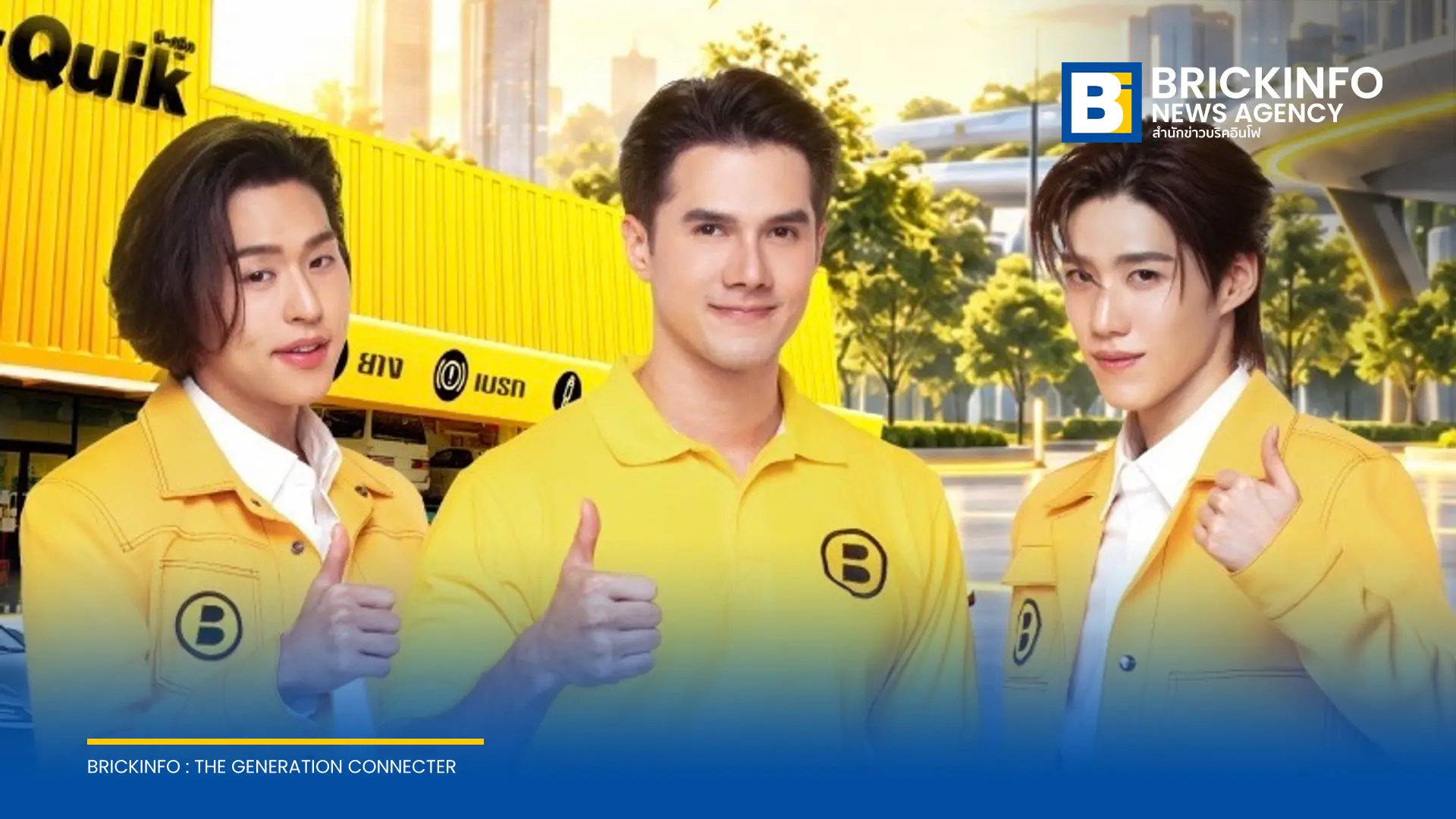 ปักหมุดรอ “มิกค์–บิวกิ้น–พีพี“ รวมตัวเสิร์ฟความฟิน เปิดตัว “B-Quik EV Pro+” บริการดูแลรถยนต์ไฟฟ้าครบวงจรเชื่อมทุกจังหวะช เคลียร์คิวให้พร้อม! บี-ควิก